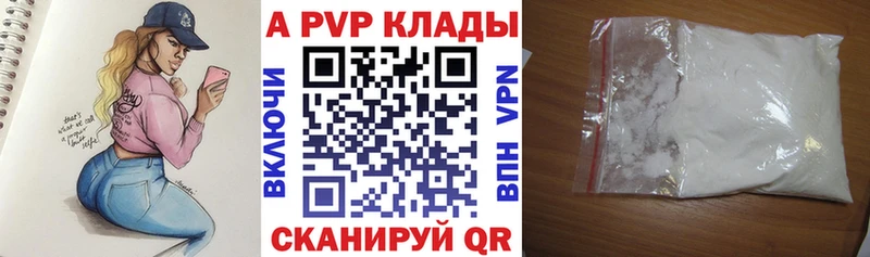 Alpha-PVP мука  Купить закладки  Заинск 