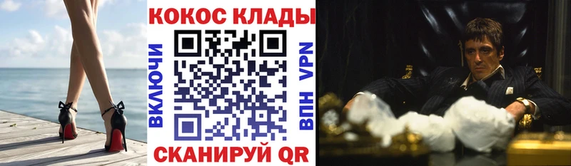 Купить где  Заинск  Cocaine VHQ 