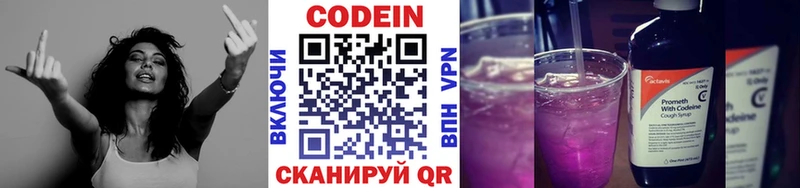 Купить где  Заинск  Codein напиток Lean (лин) 
