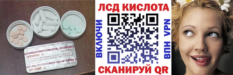 ЛСД экстази кислота  Купить где  Заинск 